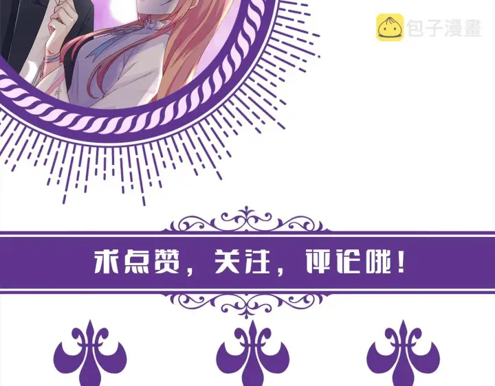 漫画《名门挚爱》第393 哥哥带你走第118张图
