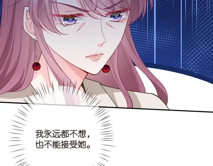 漫画《名门挚爱》第393 哥哥带你走第12张图