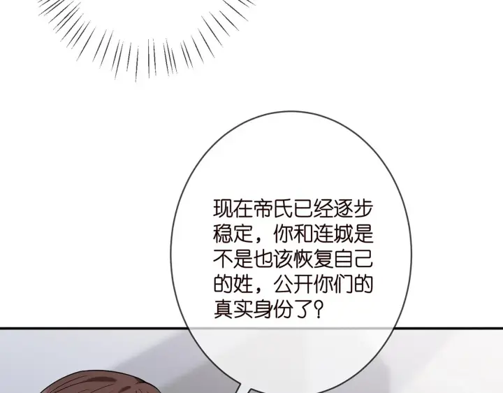 漫画《名门挚爱》第393 哥哥带你走第13张图