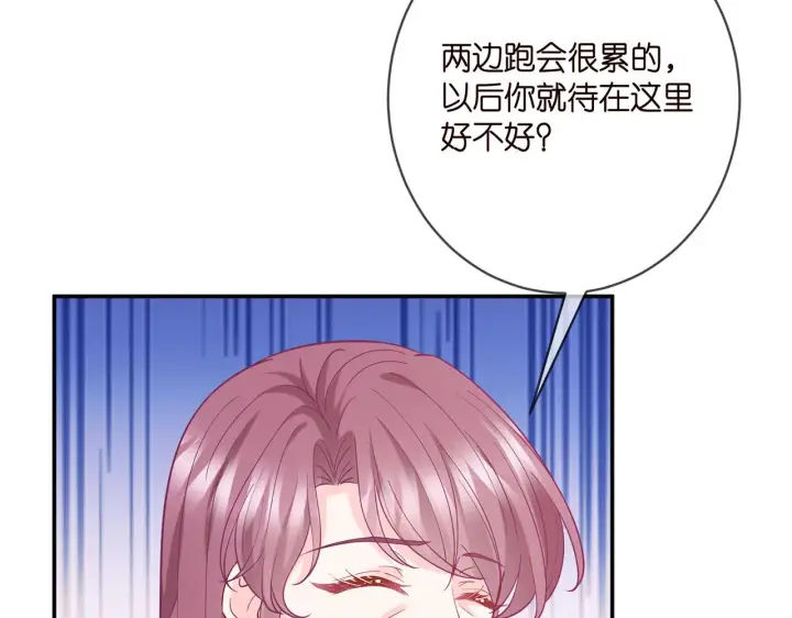 漫画《名门挚爱》第393 哥哥带你走第22张图