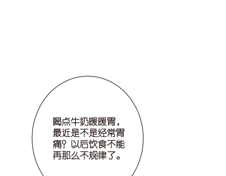 漫画《名门挚爱》第393 哥哥带你走第24张图