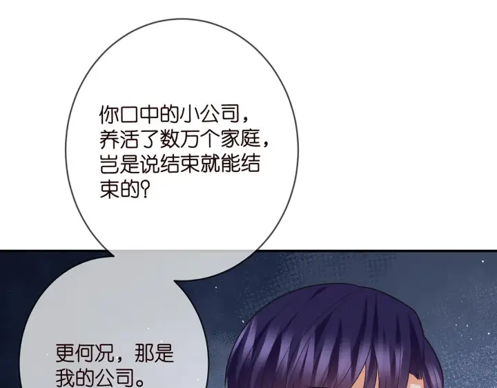 漫画《名门挚爱》第393 哥哥带你走第31张图