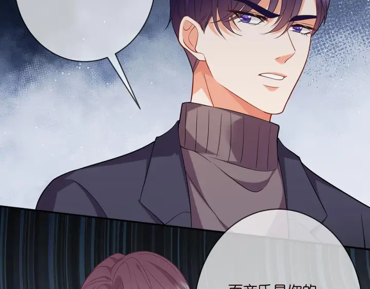 漫画《名门挚爱》第393 哥哥带你走第32张图