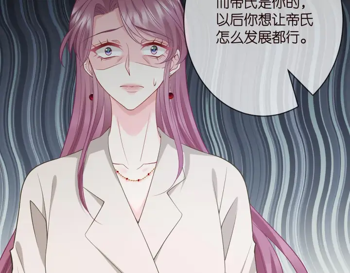 漫画《名门挚爱》第393 哥哥带你走第33张图