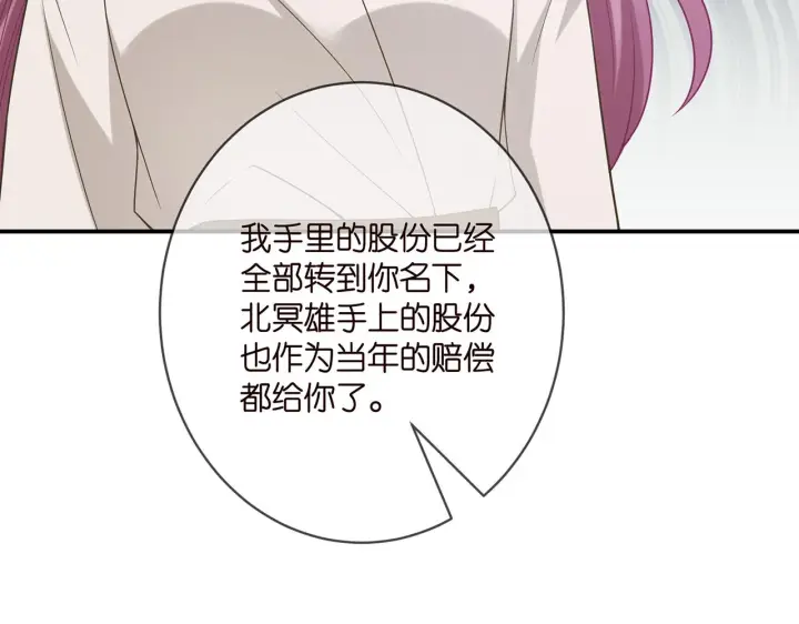 漫画《名门挚爱》第393 哥哥带你走第34张图