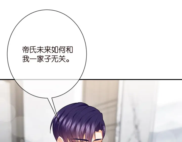 漫画《名门挚爱》第393 哥哥带你走第35张图