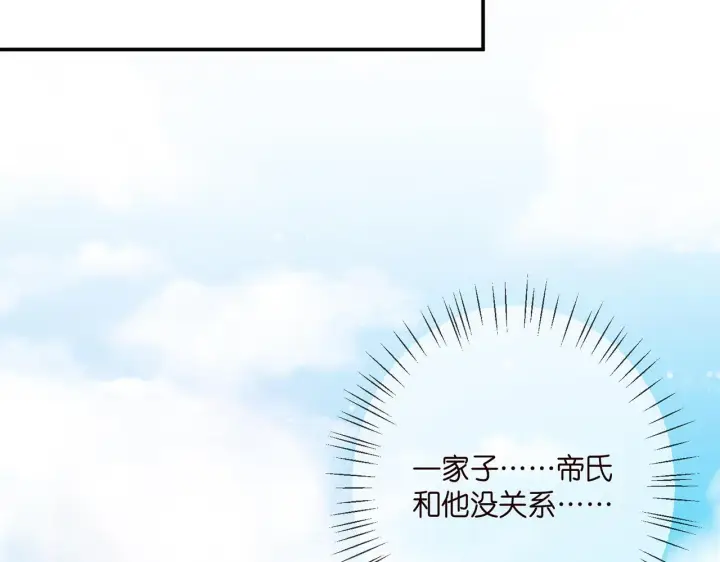 漫画《名门挚爱》第393 哥哥带你走第38张图