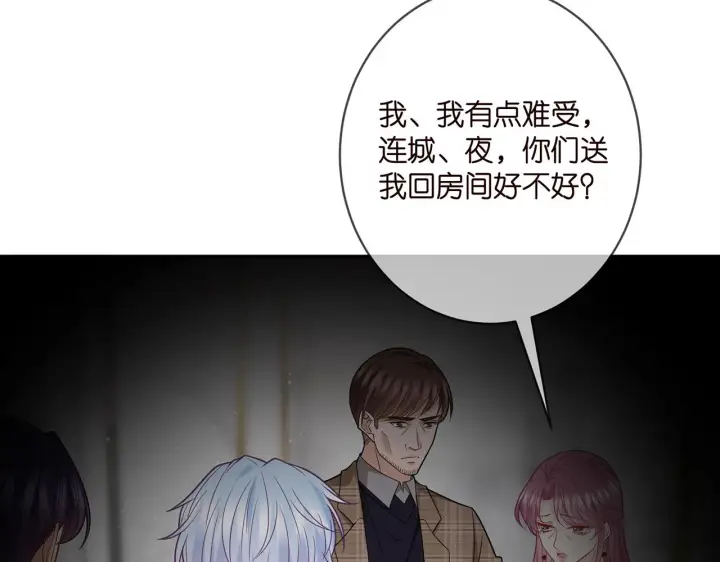 漫画《名门挚爱》第393 哥哥带你走第42张图