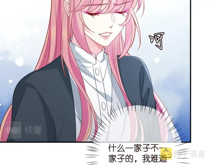漫画《名门挚爱》第393 哥哥带你走第46张图