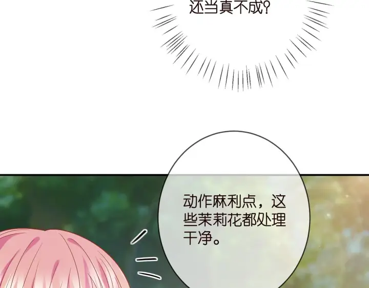 漫画《名门挚爱》第393 哥哥带你走第47张图