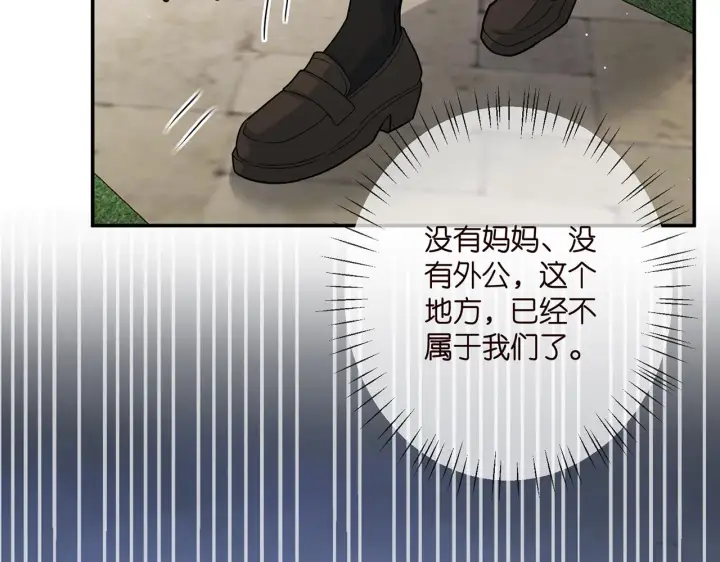 漫画《名门挚爱》第393 哥哥带你走第53张图