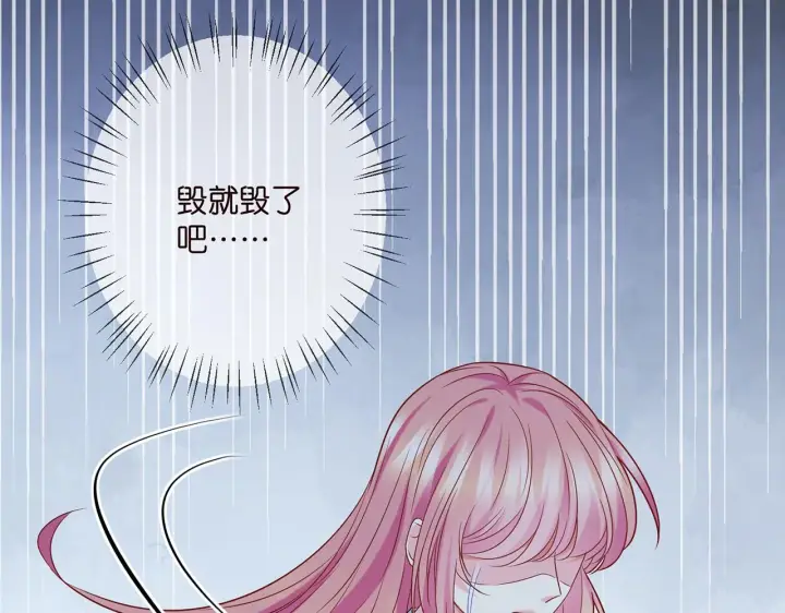 漫画《名门挚爱》第393 哥哥带你走第54张图