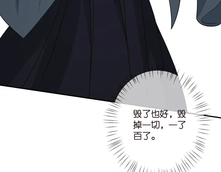漫画《名门挚爱》第393 哥哥带你走第56张图