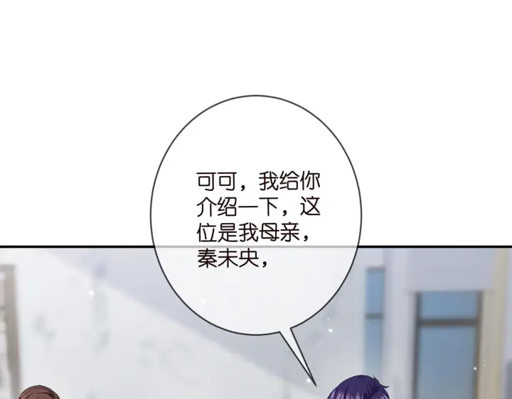 漫画《名门挚爱》第393 哥哥带你走第6张图