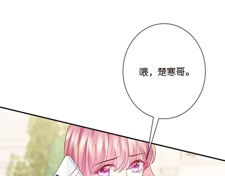 漫画《名门挚爱》第393 哥哥带你走第63张图