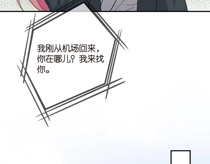 漫画《名门挚爱》第393 哥哥带你走第65张图