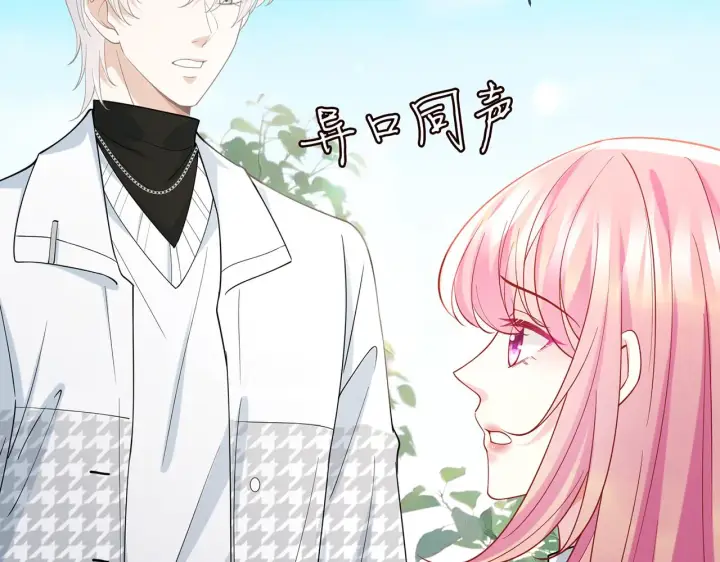 漫画《名门挚爱》第393 哥哥带你走第73张图