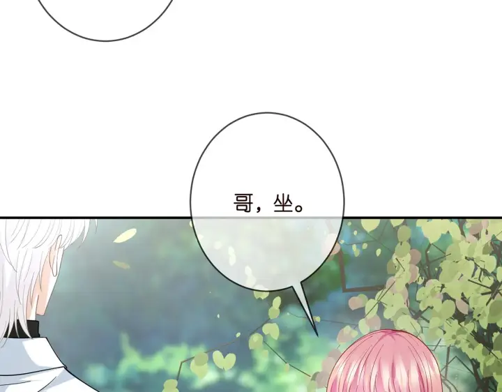 漫画《名门挚爱》第393 哥哥带你走第75张图