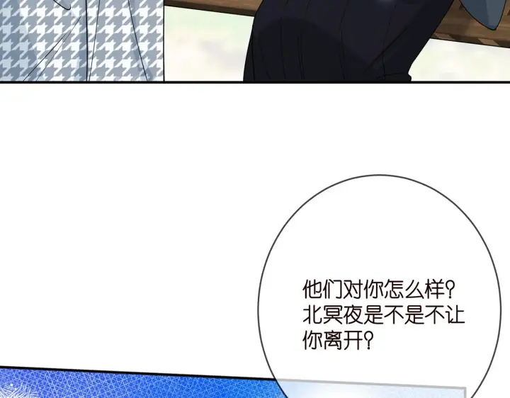 漫画《名门挚爱》第393 哥哥带你走第77张图