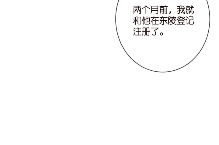 漫画《名门挚爱》第393 哥哥带你走第83张图