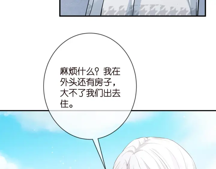 漫画《名门挚爱》第393 哥哥带你走第86张图