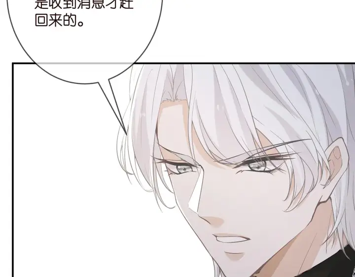 漫画《名门挚爱》第393 哥哥带你走第90张图