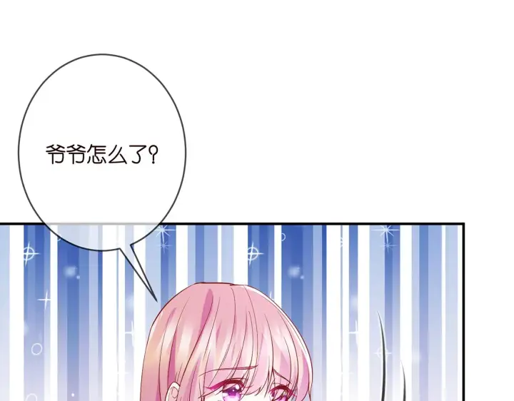 漫画《名门挚爱》第393 哥哥带你走第92张图