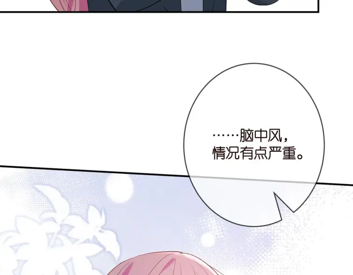 漫画《名门挚爱》第393 哥哥带你走第94张图
