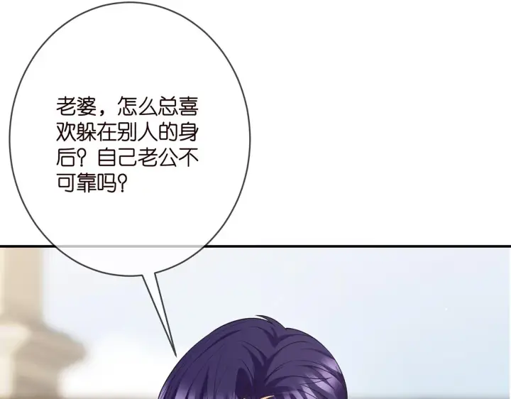 漫画《名门挚爱》第394 一年之约第10张图