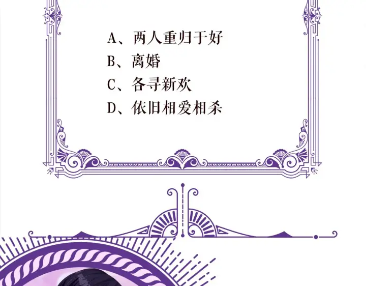 漫画《名门挚爱》第394 一年之约第103张图