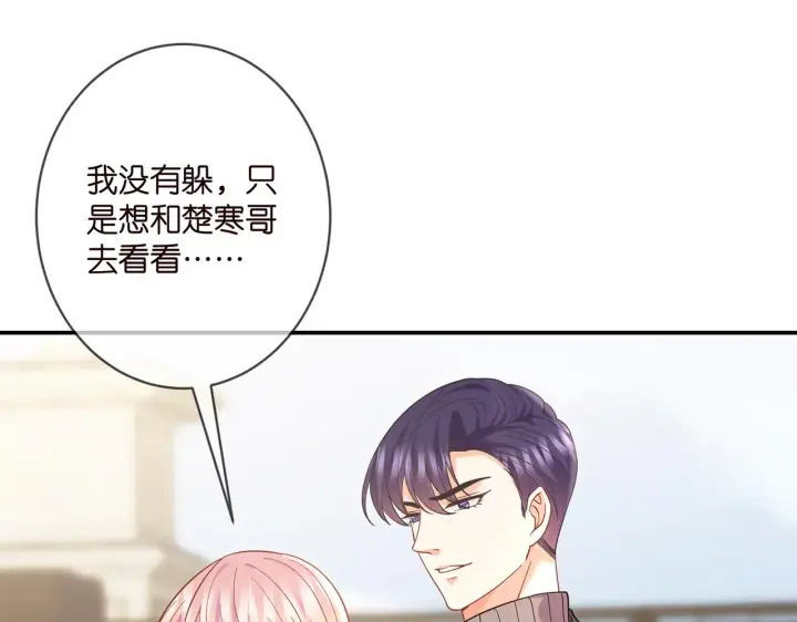 漫画《名门挚爱》第394 一年之约第13张图