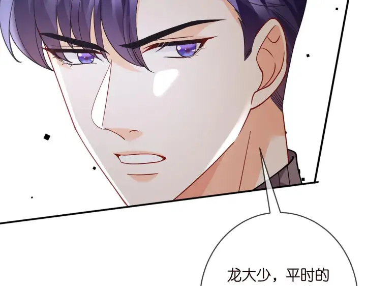 漫画《名门挚爱》第394 一年之约第18张图