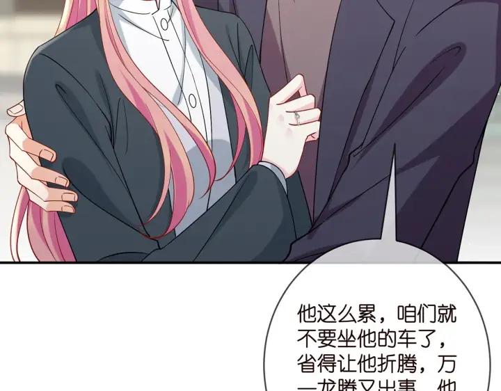 漫画《名门挚爱》第394 一年之约第21张图