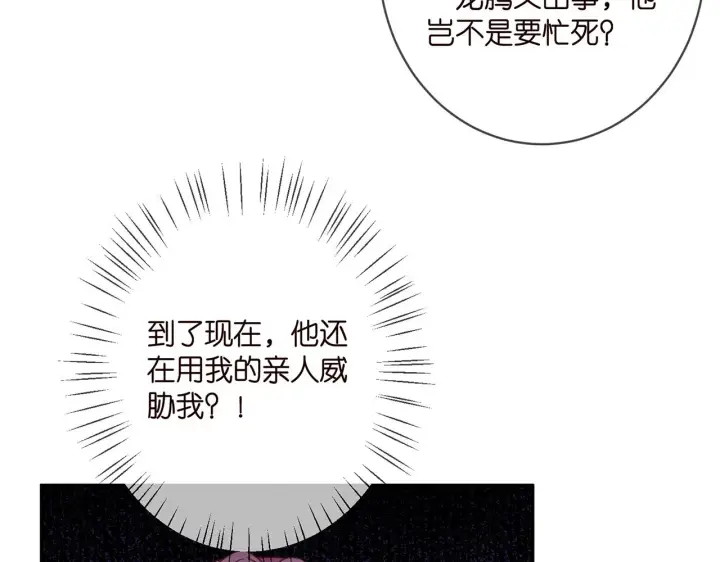 漫画《名门挚爱》第394 一年之约第22张图