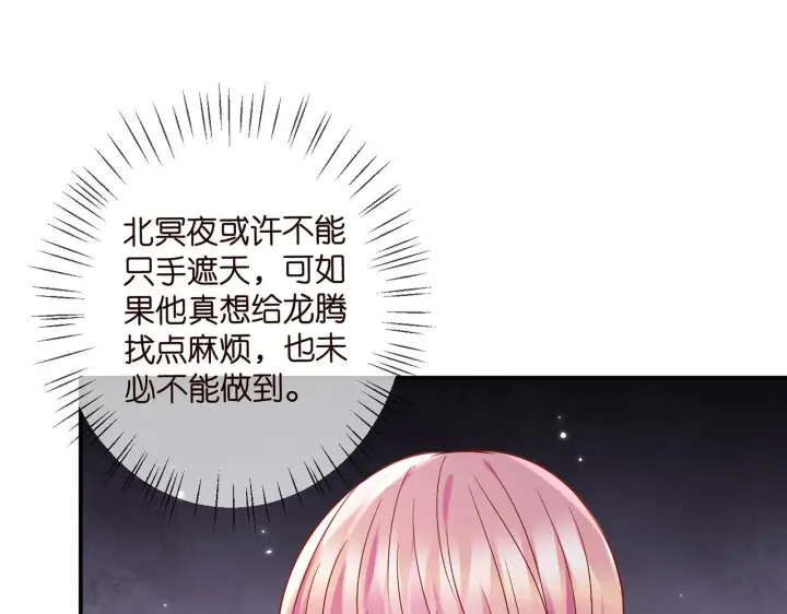 漫画《名门挚爱》第394 一年之约第28张图