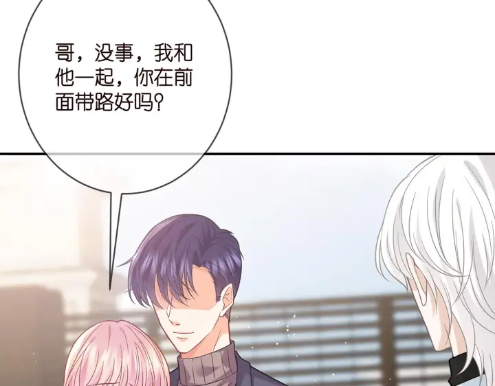 漫画《名门挚爱》第394 一年之约第31张图