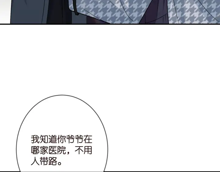 漫画《名门挚爱》第394 一年之约第33张图