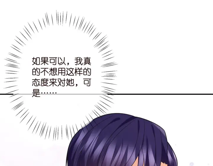 漫画《名门挚爱》第394 一年之约第37张图