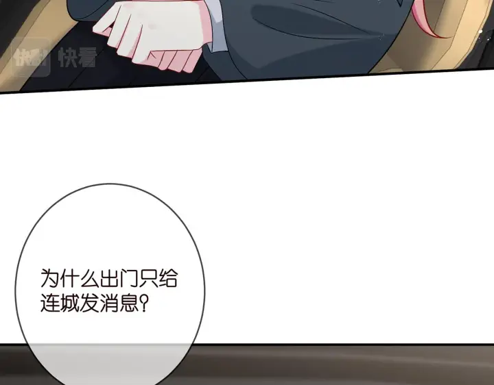 漫画《名门挚爱》第394 一年之约第45张图