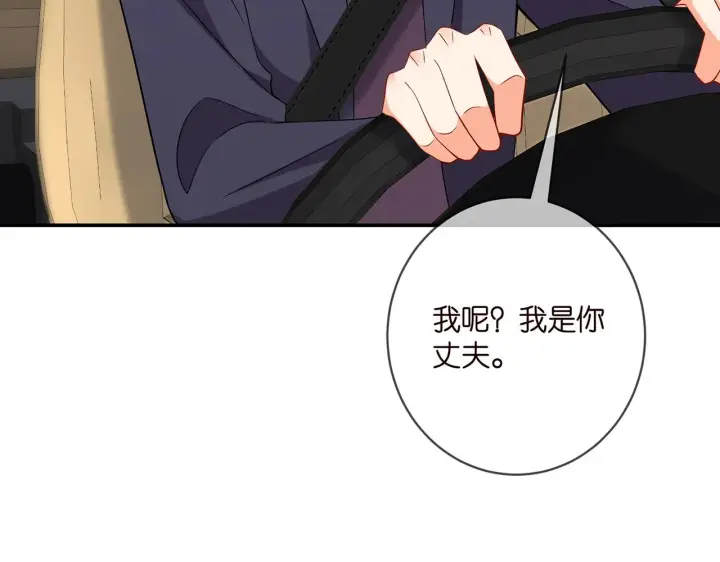 漫画《名门挚爱》第394 一年之约第47张图