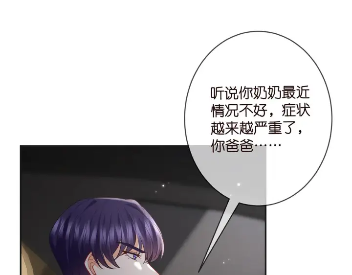 漫画《名门挚爱》第394 一年之约第53张图