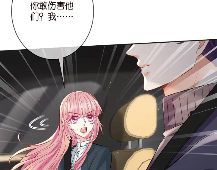 漫画《名门挚爱》第394 一年之约第56张图