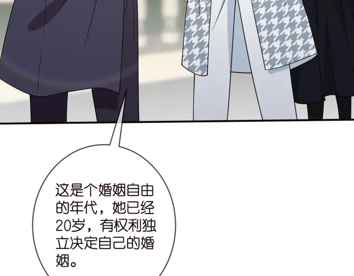 漫画《名门挚爱》第394 一年之约第6张图