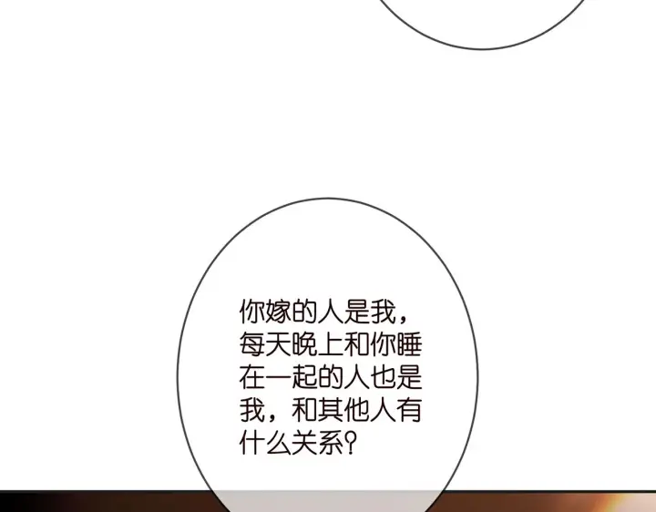 漫画《名门挚爱》第394 一年之约第63张图