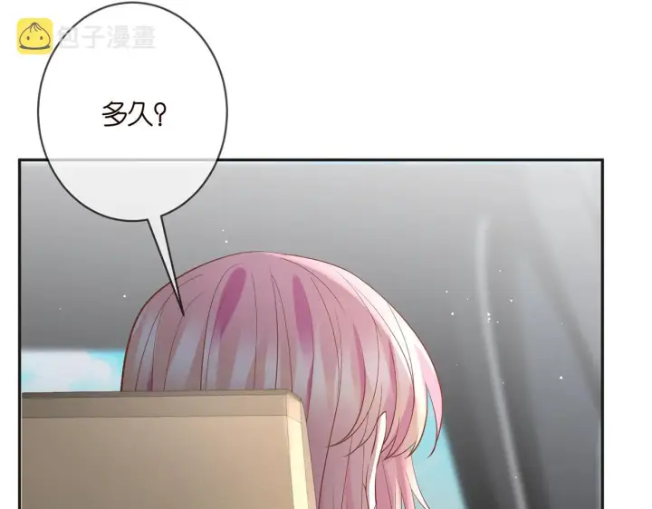 漫画《名门挚爱》第394 一年之约第71张图