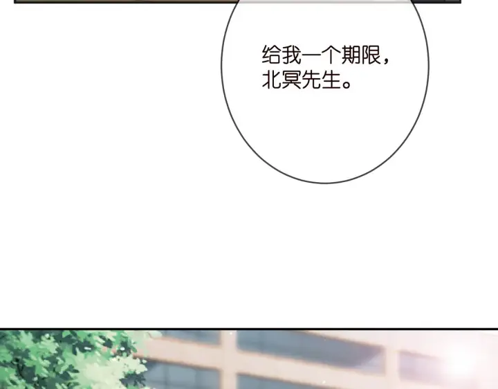 漫画《名门挚爱》第394 一年之约第73张图