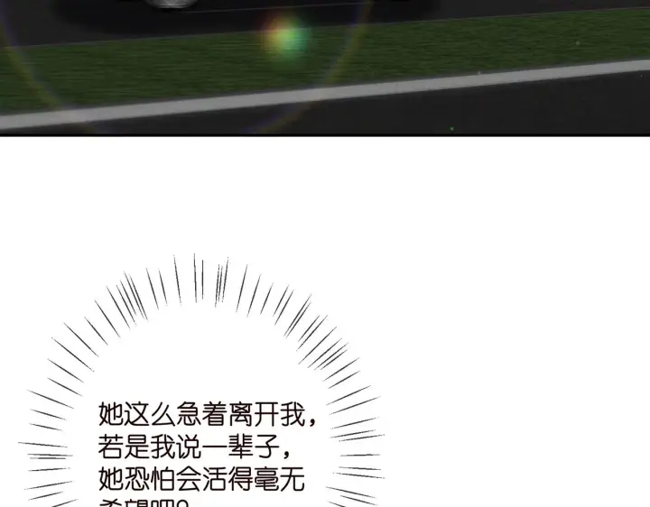 漫画《名门挚爱》第394 一年之约第75张图