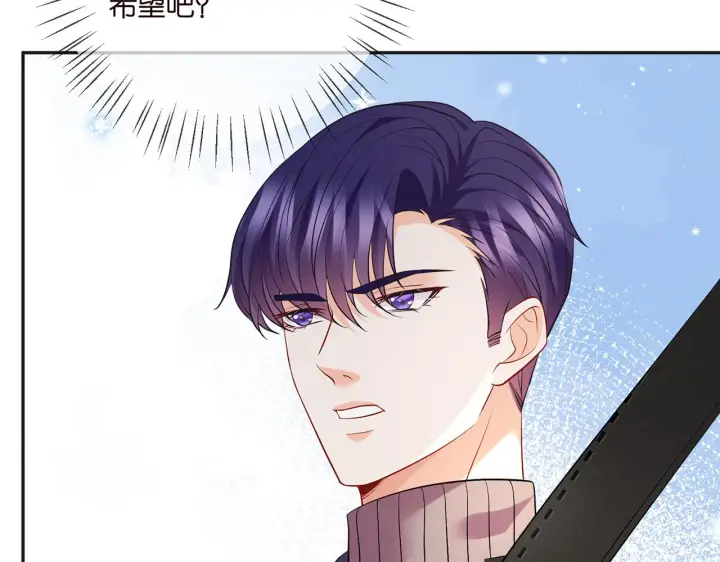 漫画《名门挚爱》第394 一年之约第76张图