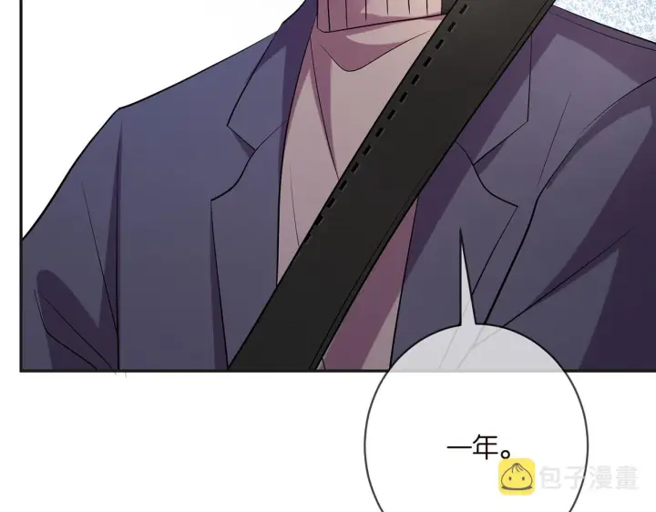 漫画《名门挚爱》第394 一年之约第77张图