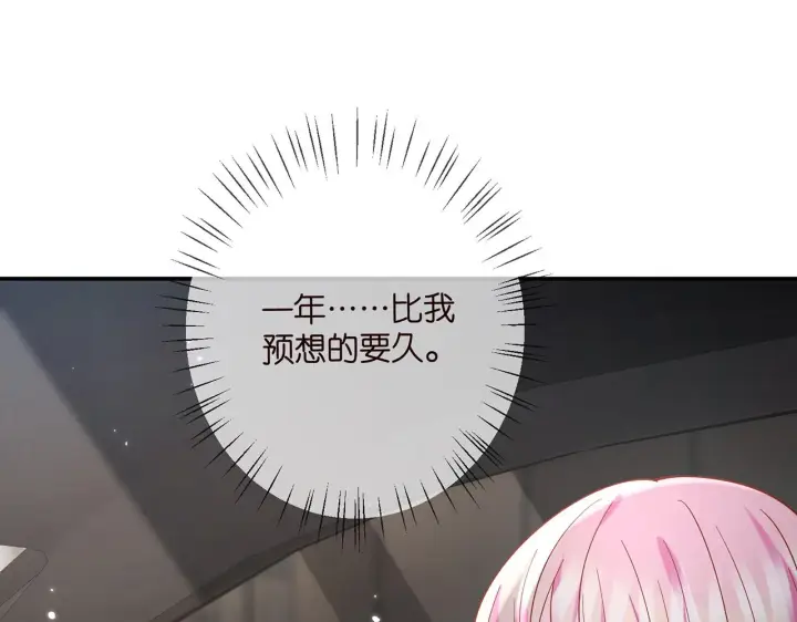 漫画《名门挚爱》第394 一年之约第79张图